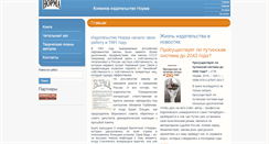 Desktop Screenshot of norma-spb.com