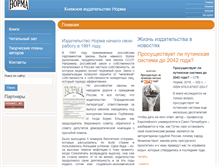 Tablet Screenshot of norma-spb.com